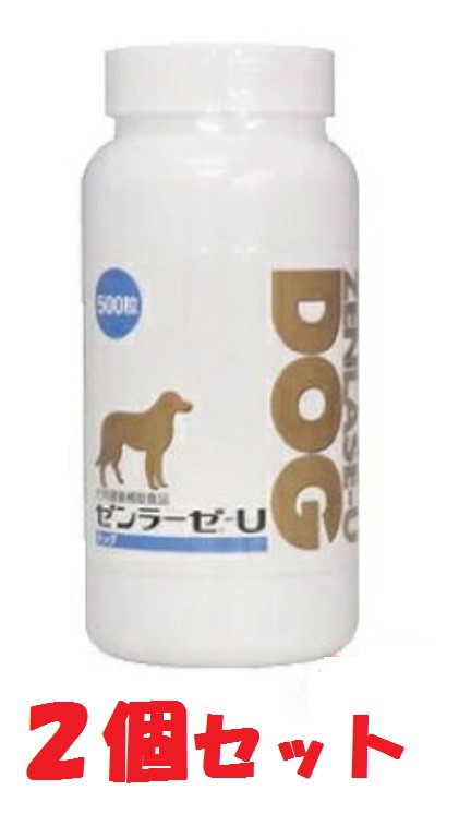 【２個セット】【ゼンラーゼ-U DOG(ドッグ)500粒×２個】【犬用健康補助食品】【尿】【日本全薬工業】(ゼンラーゼUドッグ)【レビューを書