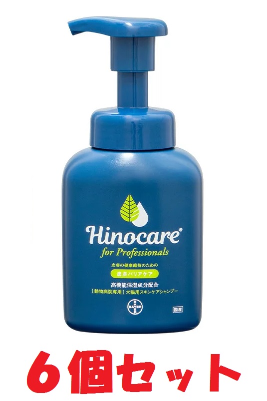 【６個セット！】【ヒノケア for プロフェッショナルズ 200mL×６個！】犬猫用【スキンケアシャンプー】バイエル薬品株式会社【レビューを書いてポイント２倍】の通販は