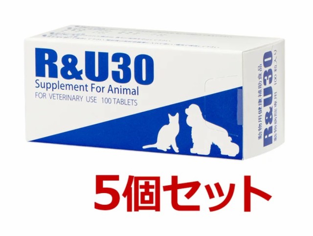 【５個セット】【R＆U30 100粒×５個】犬猫【牛越生理学研究所】【皮膚】【レビューを書いてポイント２倍】