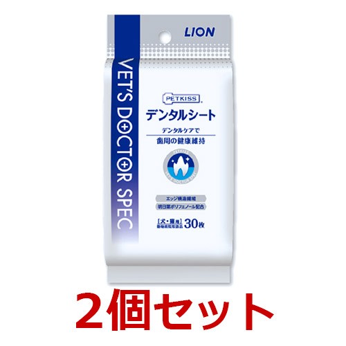 ベッツドクタースペック デンタルシート 30枚 ２個セット 歯磨きシート クリーナー ライオン 犬猫 Vets Doctorspec Lion 口の通販はau Pay マーケット ペット犬猫療法食動物病院