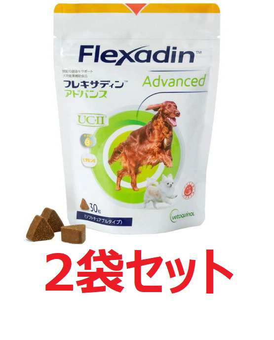 【当日出荷】【２袋セット】【フレキサディン アドバンス 犬用 (30粒)×２袋】【犬用】【賞味期限2025.07.31】【関節】FLEXADIN Advance