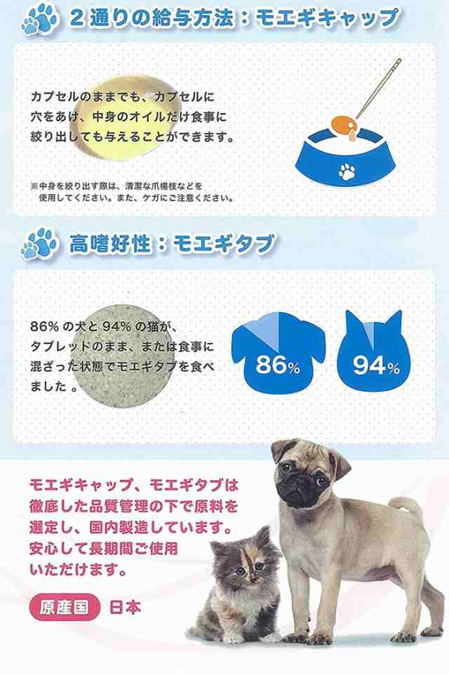 当日出荷】『モエギタブ 100粒（10粒×10シート）×１個』犬猫用【共立 ...