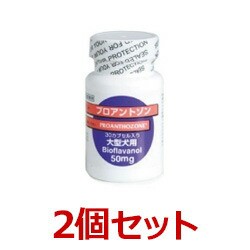 【２個セット】【プロアントゾン 50mg（30カプセル）×２個】大型犬用　【共立製薬】【レビューを書いてポイント２倍】