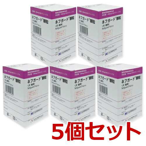 ５個セット ネフガード 顆粒 400mg 50包 ５個 犬猫用 共立製薬 腎臓 の通販はau Pay マーケット ペット犬猫療法食動物病院