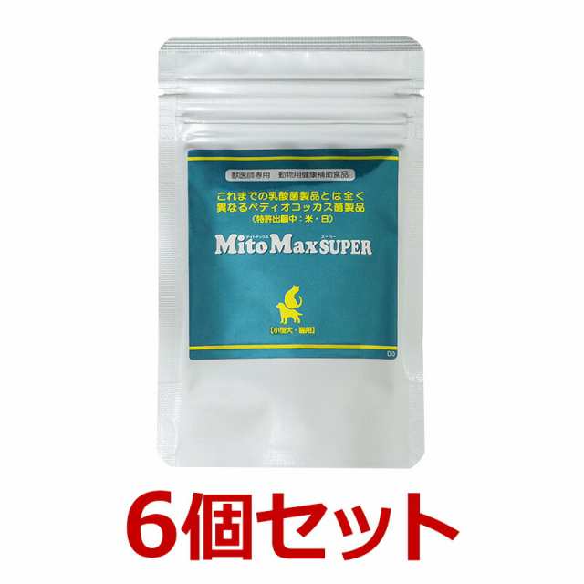 マイトマックス スーパー 小型犬・猫用 60カプセル×６個】【パウチ