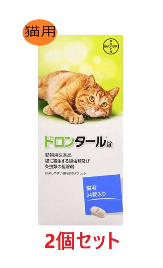 【２個セット】【ドロンタール錠 猫用 24錠入り×２個】【動物用医薬品】 [寄生虫駆除剤]