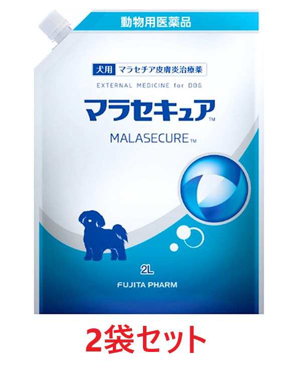 【２袋セット】【マラセキュア シャンプー 犬用 詰め替え用 2L×２袋】(マラセキュアシャンプー 2L)【動物用医薬品】 [マラセチア皮膚炎