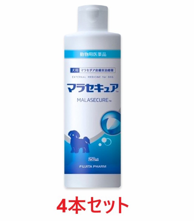 【４個セット】【マラセキュア シャンプー 犬用 250mL×４個】(マラセキュアシャンプー)【動物用医薬品】 [マラセチア皮膚炎治療薬]