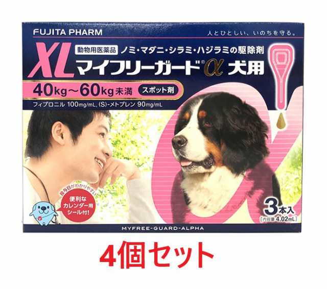 【４個セット】【マイフリーガードα 犬用XL（40〜60kg未満） ３本入×４個】【動物用医薬品】 [ノミ・マダニ駆除薬]