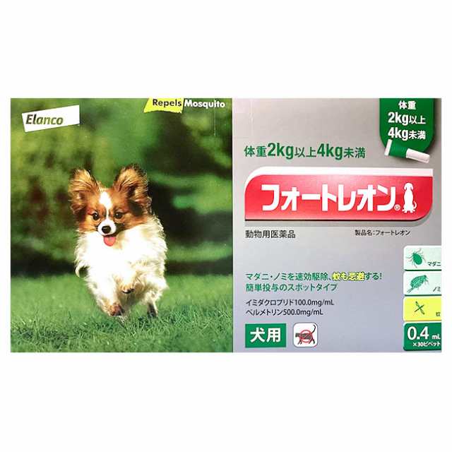 [３０本入]【フォートレオン 犬用 0.4mL（2kg〜4kg未満） クリニックパック×１個】【動物用医薬品】 [ノミ・マダニ駆除薬](フォートレオ