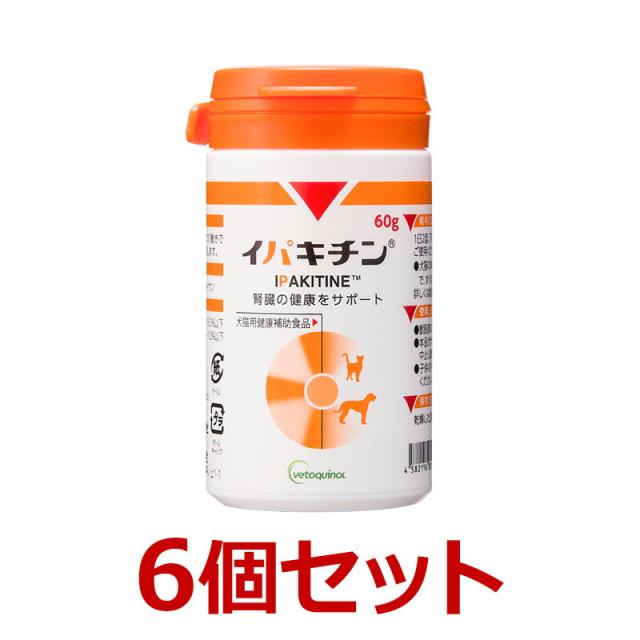 【６個セット】【イパキチン 60g×６個】【犬猫】【腎臓の健康をサポート】【日本全薬工業】(イパキチン60g)【レビューを書いてポイント２倍】の通販は