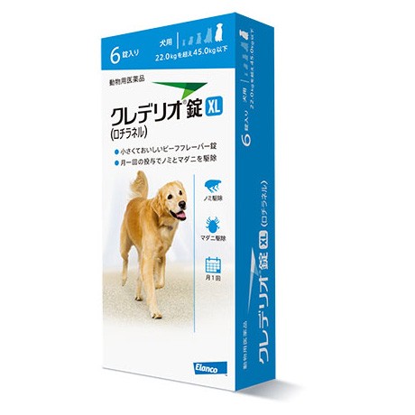 【お取り寄せ】【クレデリオ錠 XL 犬用（22kg以上45kg未満） 6錠×１個】【動物用医薬品】 [ノミ・マダニ駆除薬]