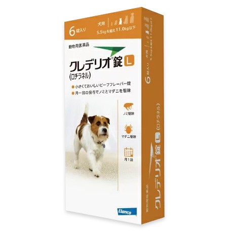 【お取り寄せ】【クレデリオ錠 L 犬用（5.5kg以上11kg未満） 6錠×１個】【動物用医薬品】 [ノミ・マダニ駆除薬]