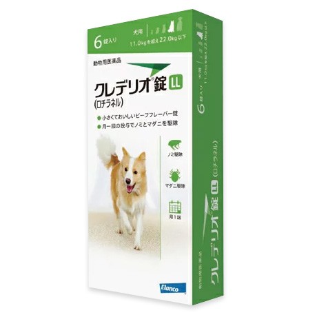 【お取り寄せ】【クレデリオ錠 LL 犬用（11kg以上22kg未満） 6錠×１個】【動物用医薬品】 [ノミ・マダニ駆除薬]