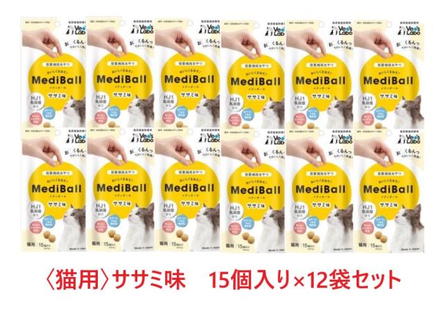 【１２袋セット】【猫用】【メディボール 猫用 ささみ味 (15個入) ×１２袋】【獣医師共同開発 投薬補助 おやつ】【国産】【レビューを書いてポイント２倍】の通販は 7,299円