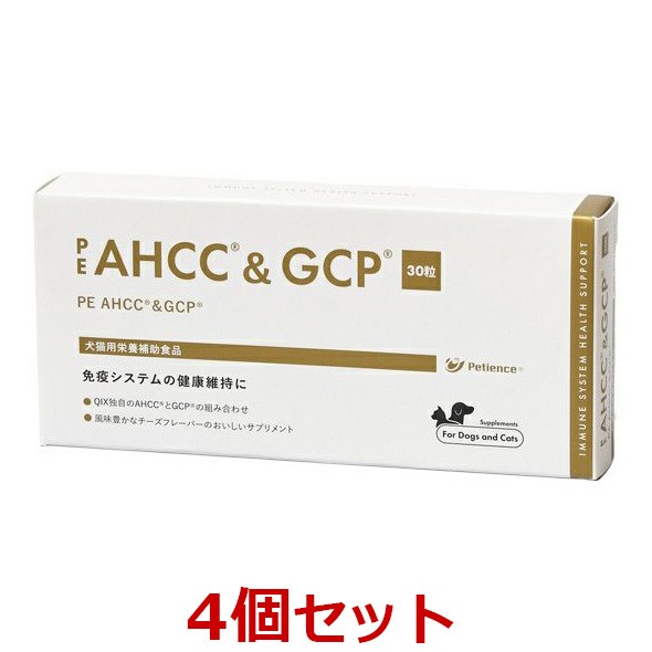 【４個セット】【PE AHCC&GCP 30粒 ×４個】【犬猫用】【QIX】【栄養補助食品】[免疫]【レビューを書いてポイント２倍】の通販は 14,401円