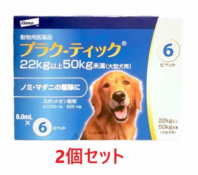 【２個セット】【プラク-ティック 大型犬用 5.0mL（22〜50kg未満） ６本入×２個】(プラクティック 犬用)【動物用医薬品】 [ノミ・マダニ