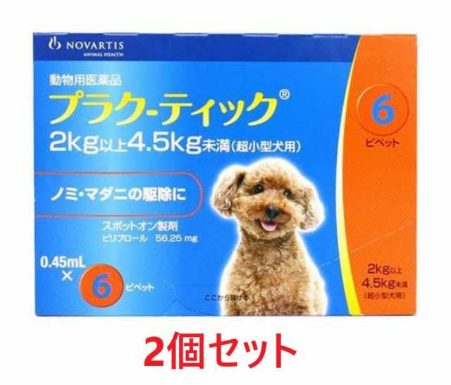 【２個セット】【プラク-ティック 超小型犬用 0.45mL（2〜4.5kg未満） ６本入×２個】(プラクティック 犬用)【動物用医薬品】 [ノミ・マ