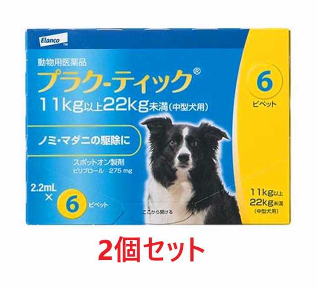 【２個セット】【プラク-ティック 中型犬用 2.2mL（11〜22kg未満） ６本入×２個】(プラクティック 犬用)【動物用医薬品】 [ノミ・マダニ