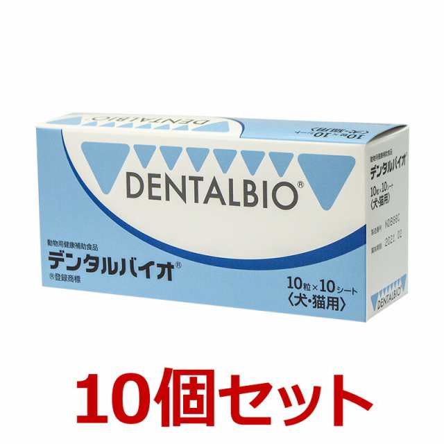 【１０個セット】【デンタルバイオ 100粒 ×１０個】犬猫【共立製薬】【口腔】【レビューを書いてポイント２倍】の通販は