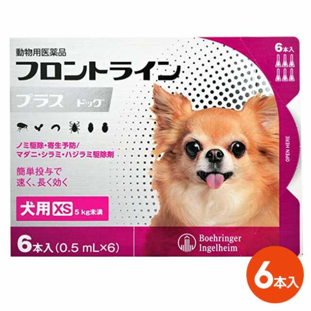 フロントラインプラス ドッグ Xs 5kg未満 ６本入 １個 フロントライン プラス 犬用 Xs 動物用医薬品 ノミ マダニ駆除薬 の通販はau Pay マーケット ペット犬猫療法食動物病院