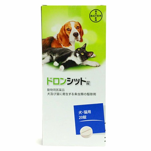 【ドロンシット錠 犬猫用 20錠入り×１個】【動物用医薬品】 [寄生虫駆除剤]