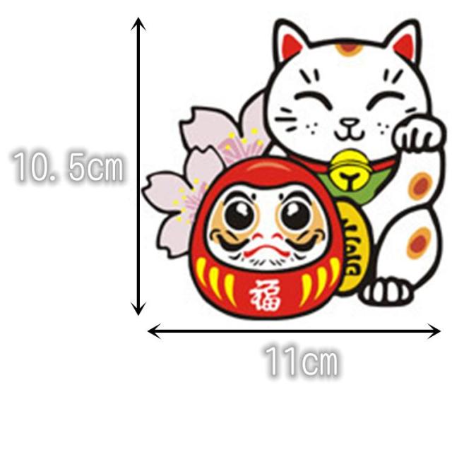 送料無料 招き猫 ダルマ 自動車 バイク用ステッカー カーステッカー 11 10 5cm G155の通販はau Pay マーケット Decoste