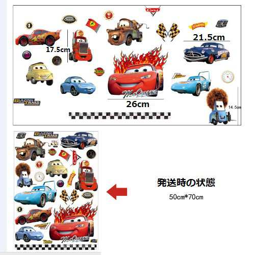 送料無料 Cars ディズニー カーズ2 Disney Pixar Cars 2 Alarm Clock Lightning Mcqueen 壁紙 ウォールステッカー 50 70cm 623の通販はau Pay マーケット Decoste