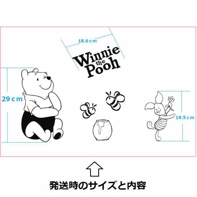 送料無料 Winnie The Pooh プーさん ピグレット ウォールステッカー 775の通販はau Pay マーケット Decoste