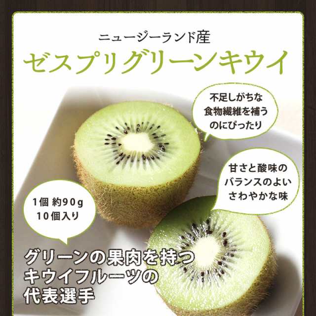 キウイフルーツ（グリーンキウイ） - フルーツ・果物