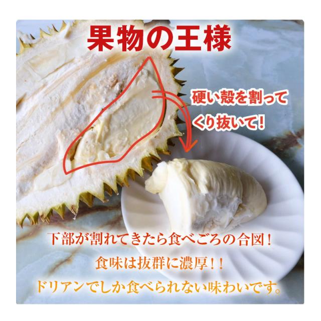 ドリアン 8kg 4玉 　果物の王様 dorian pine 甘い 果物 フルーツ【ベトナム産】送料無料_1