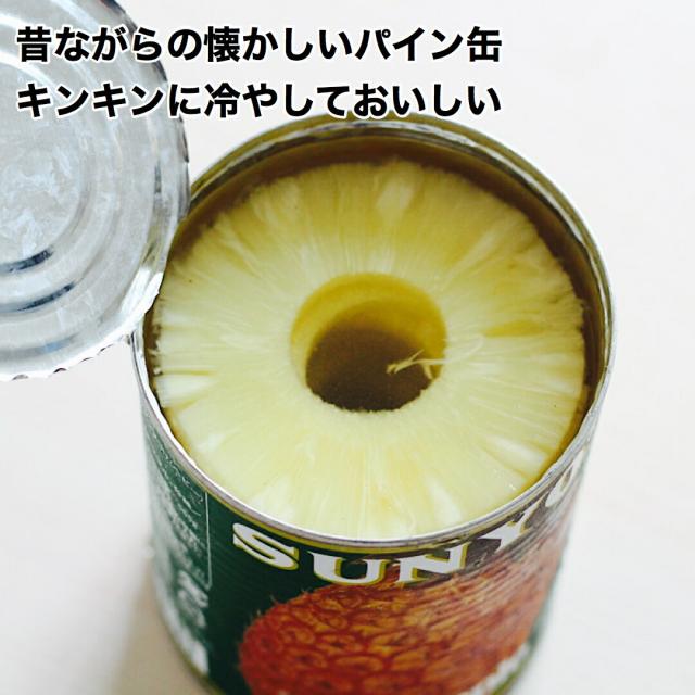【インドネシア産】サンヨー堂パインアップル缶　565g24入り　箱売り_1