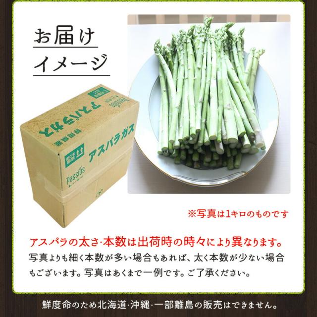 アスパラガス 静岡県磐田市上村農園 訳ありアスパラガス クール便 グリーンアスパラガス 5キロ 5キロ詰 青果 野菜 送料無料 今期販売スタート_7