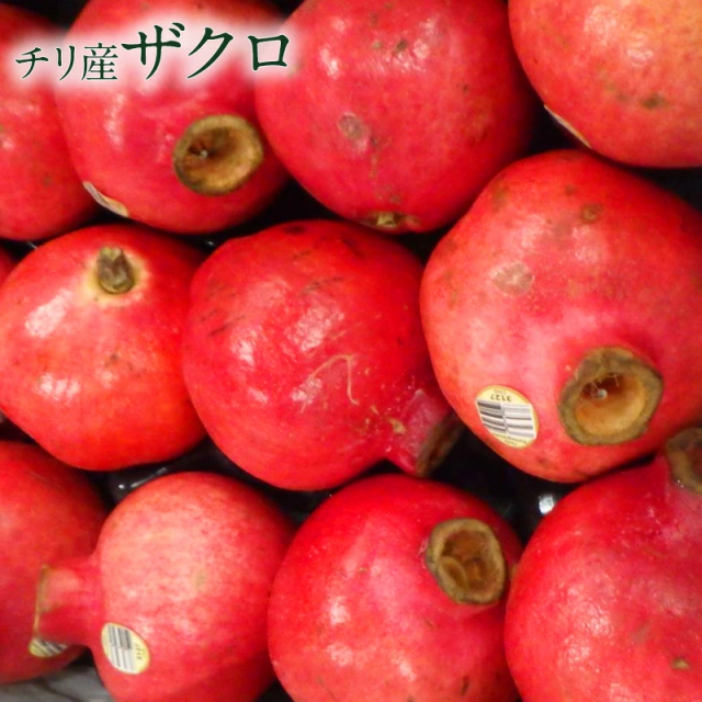 ザクロ 10〜12個 3kg以上 チリ産 赤い宝石 送料無料pomegranate 柘榴 石榴 若榴 ざくろ 甘い 果物 フルーツ エアー便　船便 生 フレッシュ ザクロ実 新鮮 ザクロ果実  美容フルーツ スーパーフード 健康フルーツ ビタミン 栄養豊富