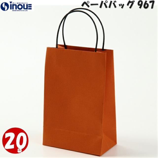 手提げ紙袋 ペーパーバック 967 1セット枚 袋 ラッピング 紙袋 無地 業務用 バッグ 包装 展示会 イベント ジュエリー用紙袋 お菓子用の通販はau Pay マーケット 紙箱紙袋包材専門店
