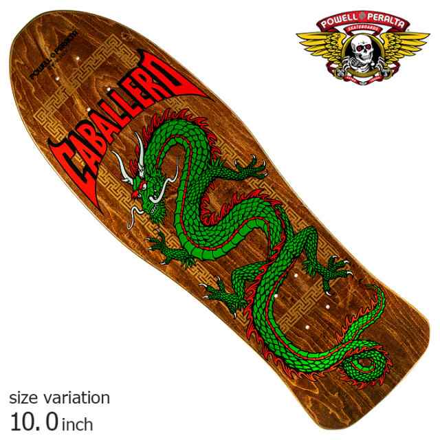 POWELL PERALTA CAB CHINESE DRAGON (BROWN STAIN) 10.0inch パウエル ペラルタ デッキ スケボー  スケートボード SKATEBOARD ストリート デッキ