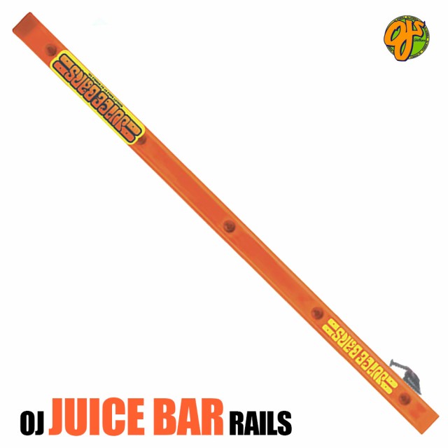 OJ JUICE JUICE BAR RAILS オージェイ 1本 ORANGE レールバーテールガード SKATE スケボー パーツの通販はau  PAY マーケット CRASS ONLINE STORE au PAY マーケット－通販サイト