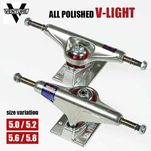 VENTURE ALL POLISHED V-LIGHT HI LOW トラック ベンチャー ヴェンチャー スケートボード スケボー ライト  軽量｜au PAY マーケット