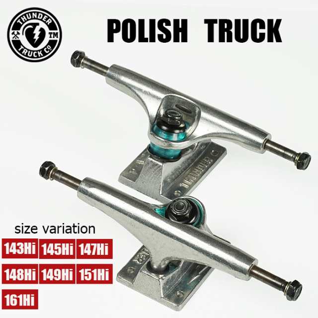 THUNDER TRUCK POLISH TRUCK サンダー スケートボード スケボー トラック 143 145 147 149 151 161 HI POLISH ポリッシュ