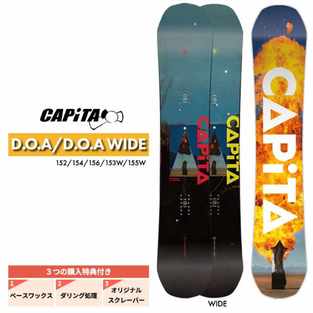 24-25 CAPITA D.O.A キャピタ 152cm 154cm 156cm ディーオーエー スノーボード スノボー パウダー パーク  フリーラン カービング オール ボード