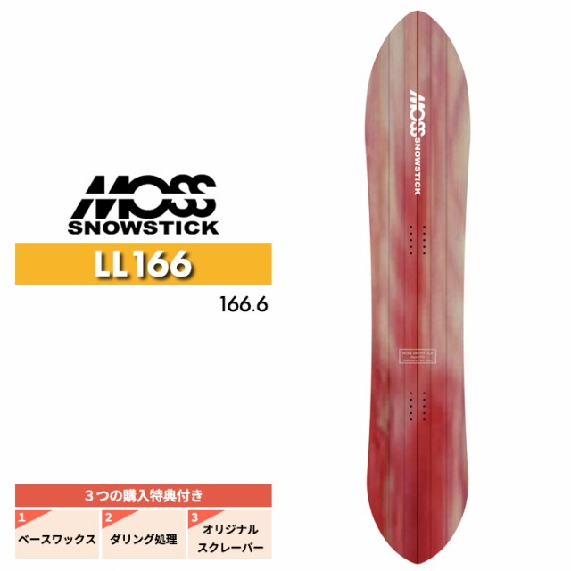 24-25 MOSS SNOWSTICK モススノースティック LL166 エルエル パウダーボード スノーボード メンズ 2025 予約商品