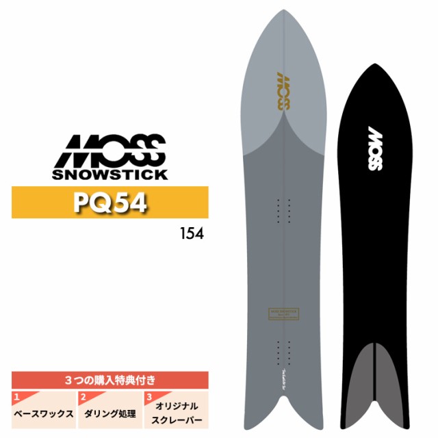 24-25 MOSS SNOWSTICK モススノースティック PQ54 ピーキュー パウダーボード スノーボード メンズ 2025 予約商品