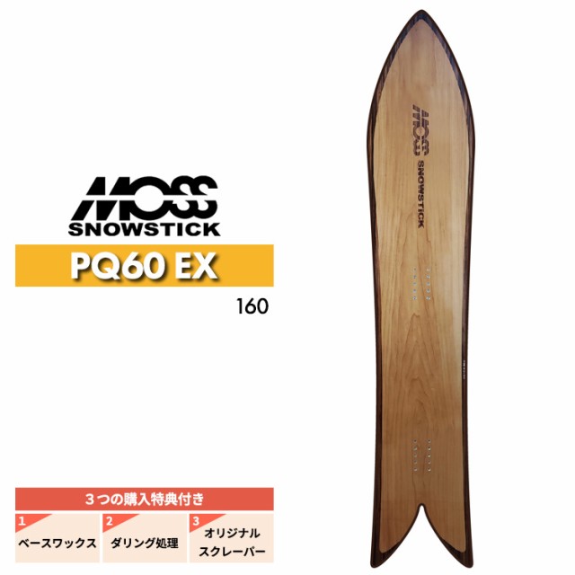 24-25 MOSS SNOWSTICK モススノースティック PQ60 EX ピーキュー イーエックス パウダーボード スノーボード メンズ  2025 予約商品 ボード