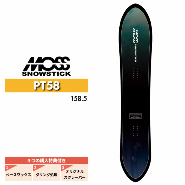 24-25 MOSS SNOWSTICK モススノースティック PT58 ピーティー パウダーボード スノーボード 板 2025 予約商品