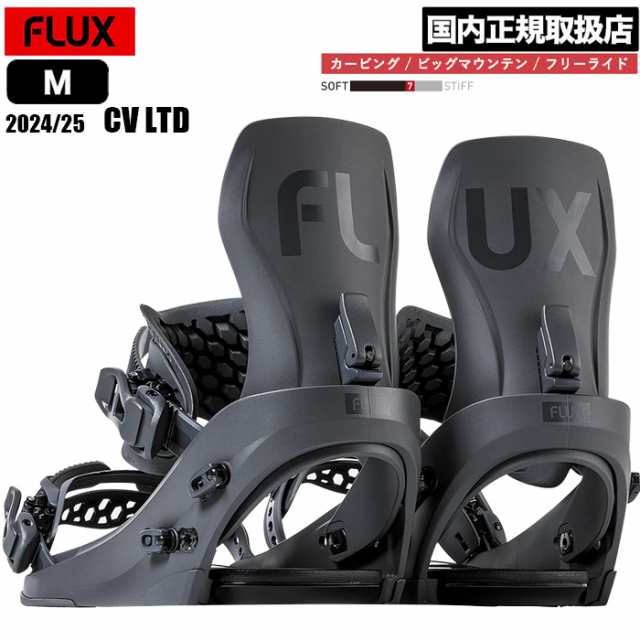 24-25 FLUX フラックス CV LTD シーブイ リミテッド ビンディング バインディング スノーボード 2025 予約商品