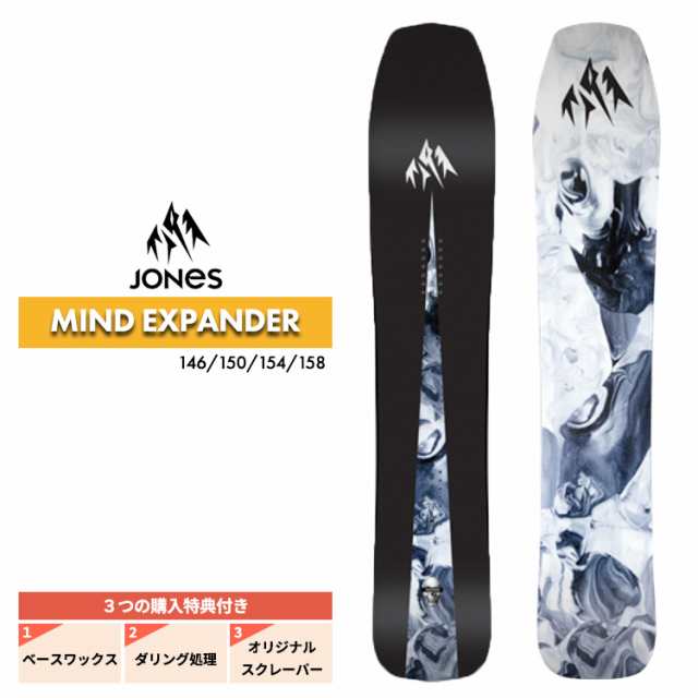 24-25 JONES ジョーンズ MIND EXPANDER マインドエスクスパンダー メンズ レディース スノーボード パウダー 板 2025 予約商品