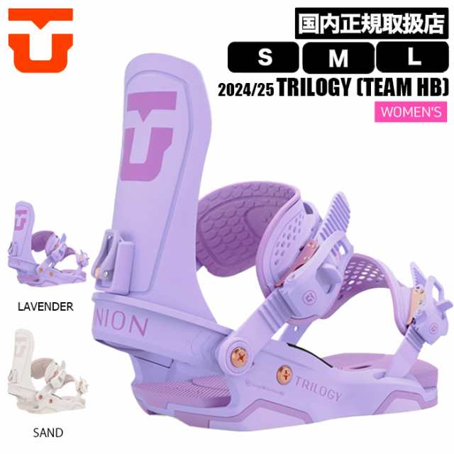 24-25 UNION ユニオン TRILOGY TEAM HB トリロジー レディース ビンディング バインディング パーク スノーボード 2025 予約商品