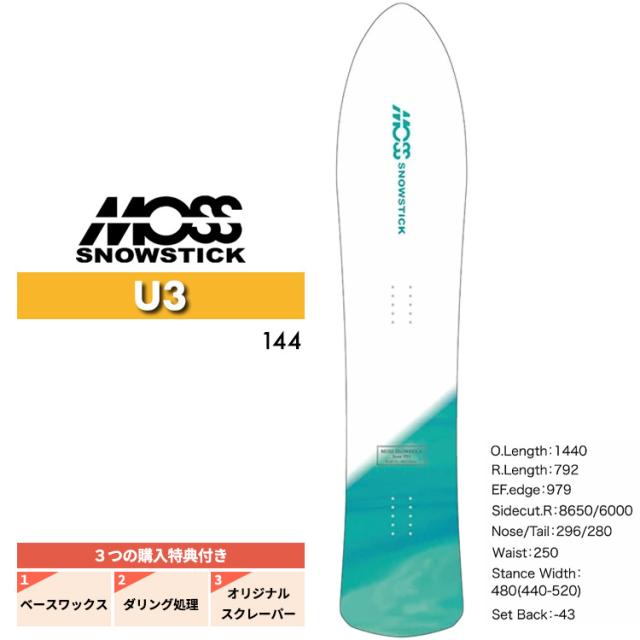 MOSS ボード ☆24-25☆MOSS SNOWSTICK FISHBONE U3☆144☆