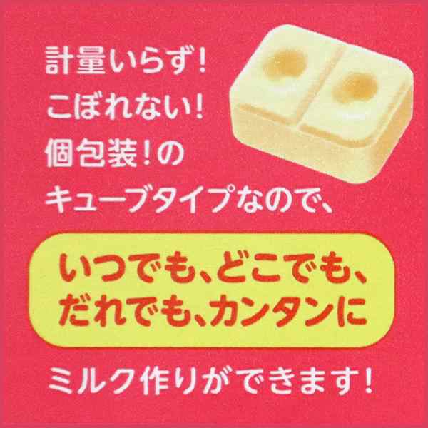 2箱セット』【送料無料】明治ほほえみ らくらくキューブ 0カ月〜1歳頃 ...