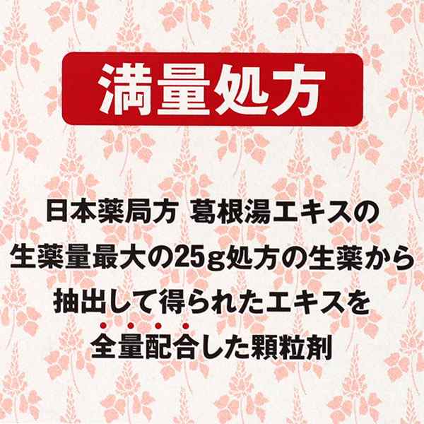 JPS漢方-18 三黄瀉心湯 さんおうしゃしんとう 90包 90日分 第2類医薬品